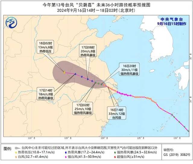 台风“贝碧嘉”预计17日2时前后从马鞍山到滁州一带进入安徽