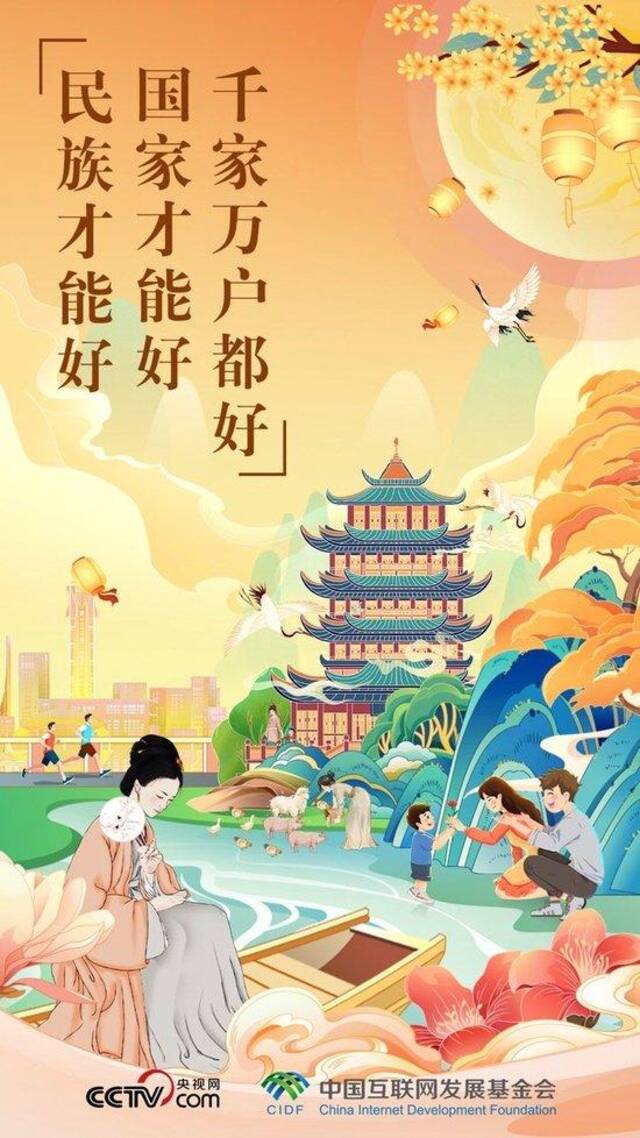 微视频｜家和万事兴