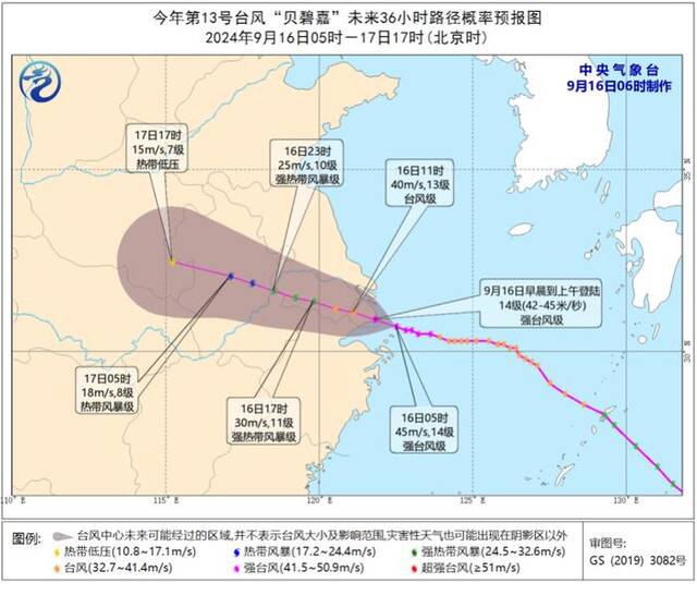 图1今年第13号台风“贝碧嘉”未来36小时路径概率预报图（9月16日05时-17日17时）