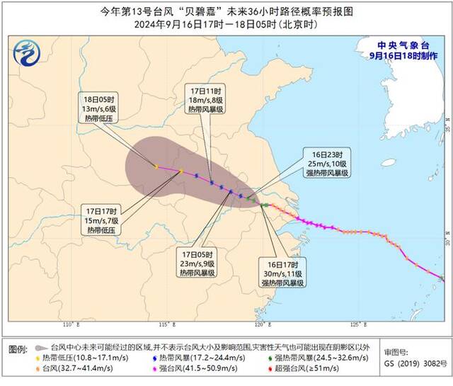 ▲台风“贝碧嘉”路径预报图图据中央气象台