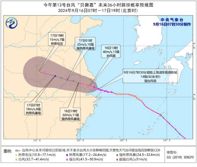 “贝碧嘉”已登陆上海浦东 江浙沪皖豫等地将有强降雨