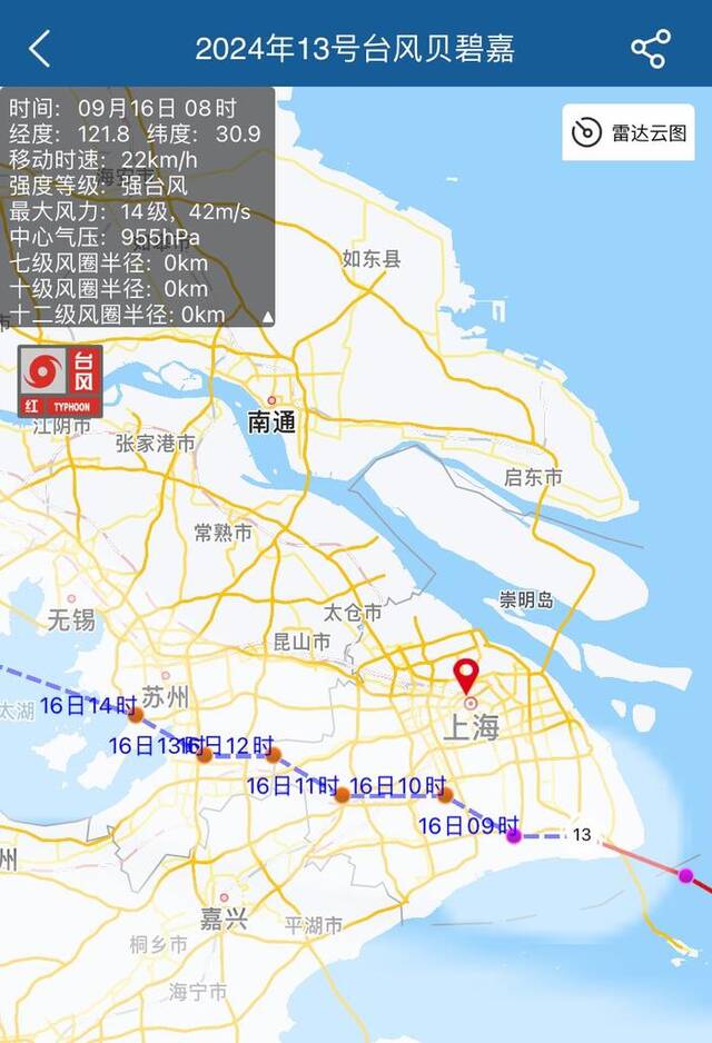 台风“贝碧嘉”路径预测。上海知天气APP截图