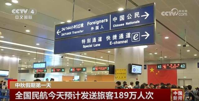 1680万人次、3400万辆……中秋假期第一天“流量”答卷→