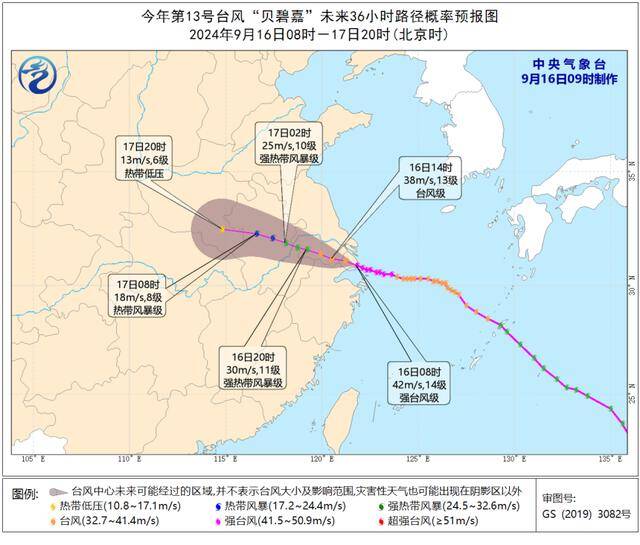 台风“贝碧嘉”减弱，中心位于上海奉贤区，风雨影响最强时段还未结束