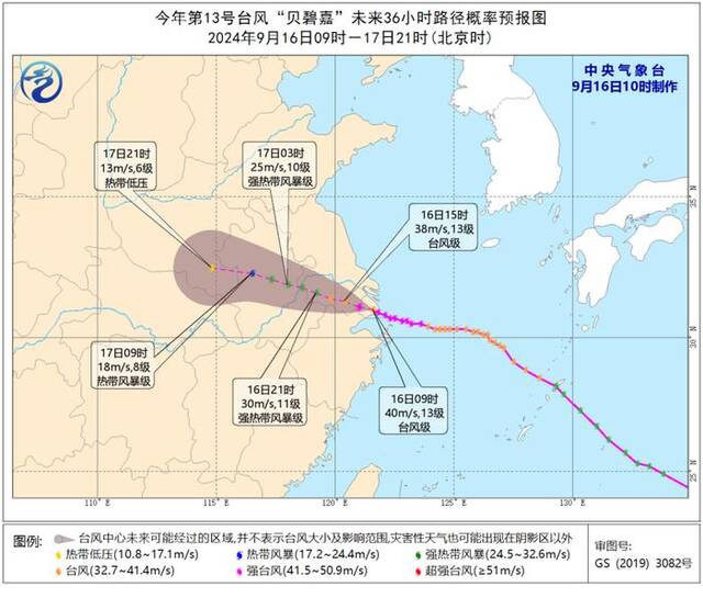 台风橙色预警：“贝碧嘉”已由强台风级减弱为台风级