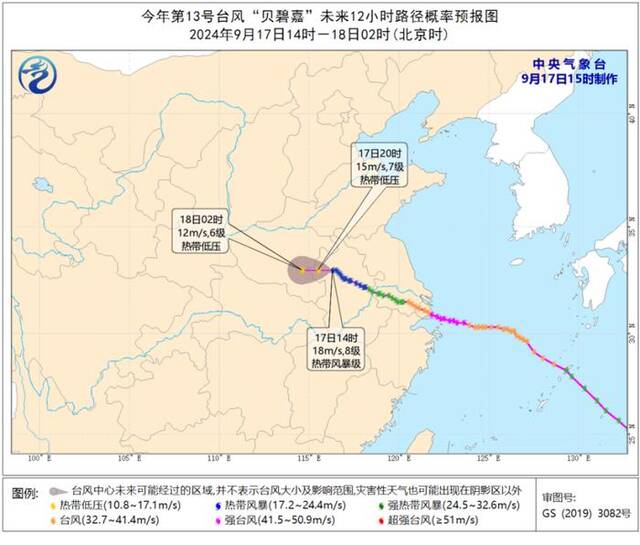 中央气象台：“贝碧嘉”影响尚未结束 “普拉桑”紧随其后奔向浙江沿海