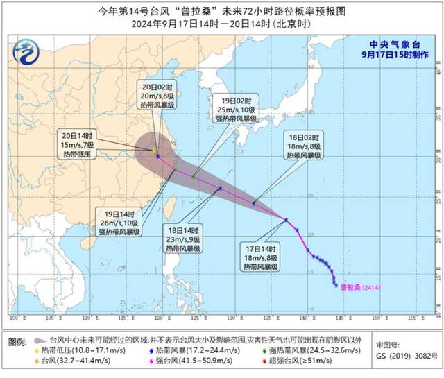 中央气象台：“贝碧嘉”影响尚未结束 “普拉桑”紧随其后奔向浙江沿海