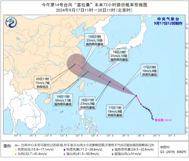 预报来源：河南省气象台2024年9月17日12时预报