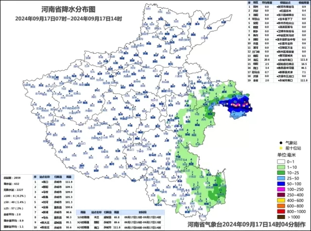 暴雨蓝色预警，台风“贝碧嘉”会影响今晚赏月吗？