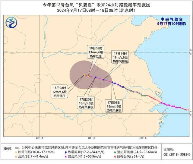 台风蓝色预警：“贝碧嘉”强度继续减弱 今夜将移入河南境内