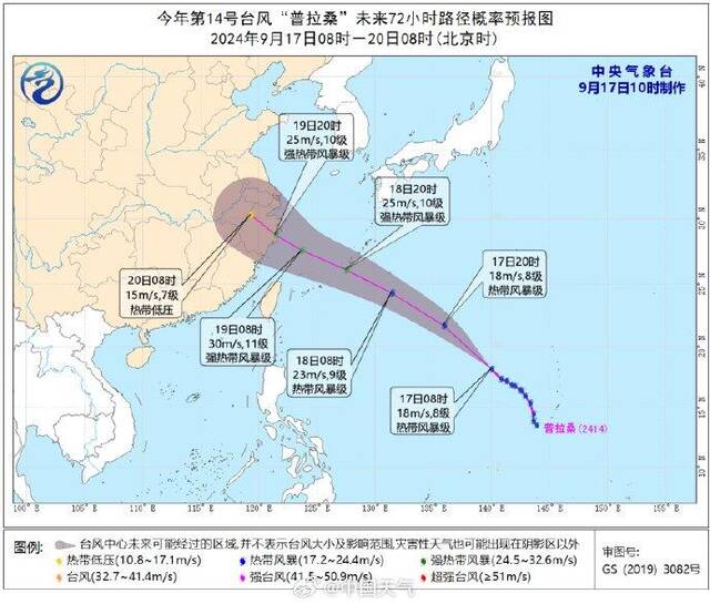 台风“普拉桑”强度缓慢增强 将于19日下午至晚上登陆浙江沿海