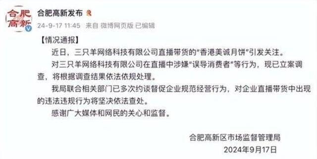 买15盒美诚月饼当事人再发声：我不是受害者，普通消费者退不了才是真正的损失