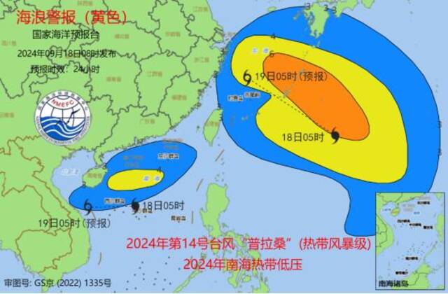 海浪24小时警报图