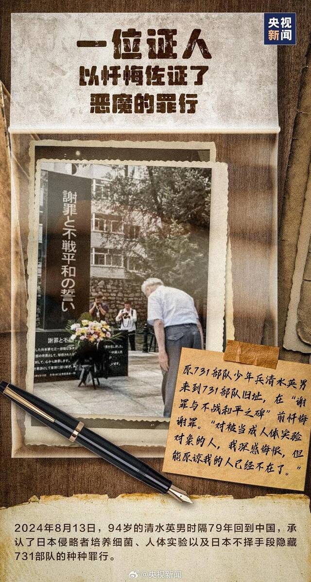 传递真相！这些铁证揭开侵华日军的滔天罪行