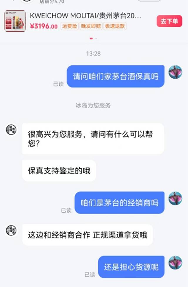 每经记者截图