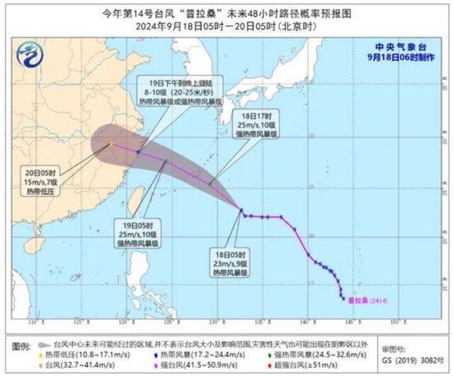 特大暴雨！台风“普拉桑”奔向浙江沿海，强冷空气暴击要来