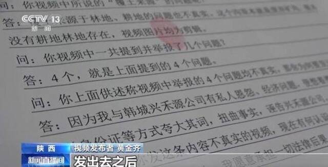 70万吨垃圾倒入黄河？联合调查组：网传视频不属实 伪造者被行拘