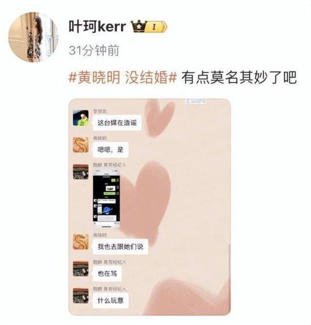 距离离婚两年，黄晓明官宣恋情！疑似与女方相差8岁，无直接商业关联