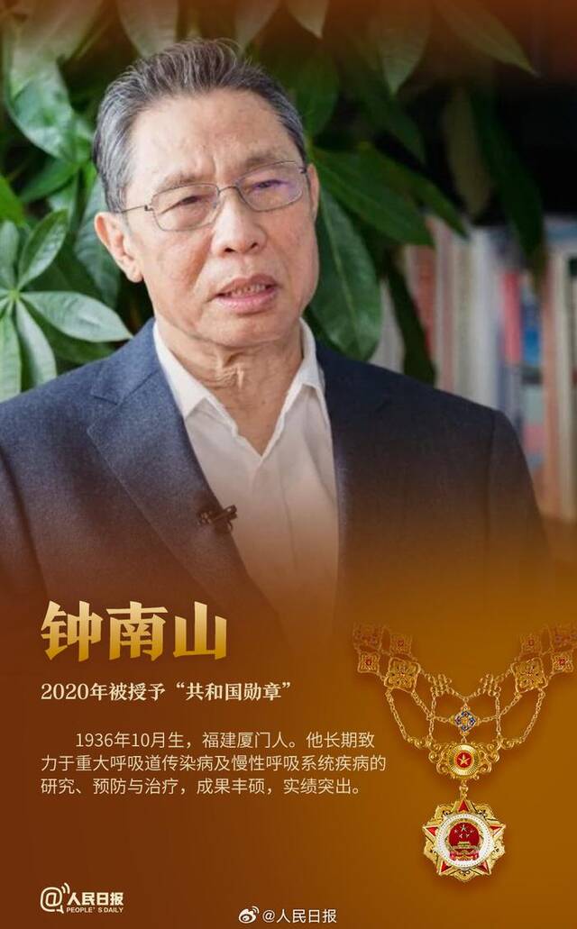 转发！致敬共和国最闪亮的星