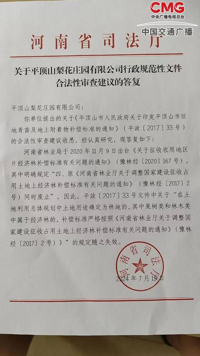 河南叶县人民政府领导带队，强拆大学生创业果园“确保重点项目落地，岂能成为理由？”