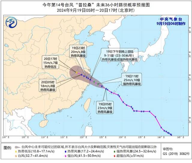 台风“普拉桑”即将登陆我国 冷空气继续东移南下