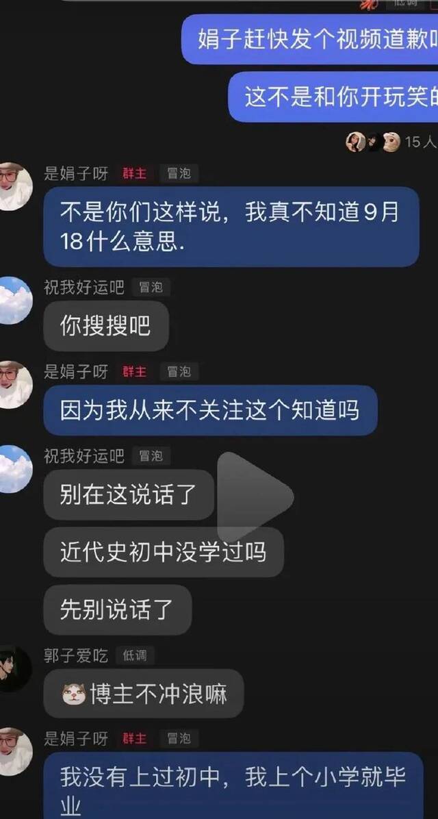 调侃“九一八”的网红娟子被抓？警方：此事正在调查