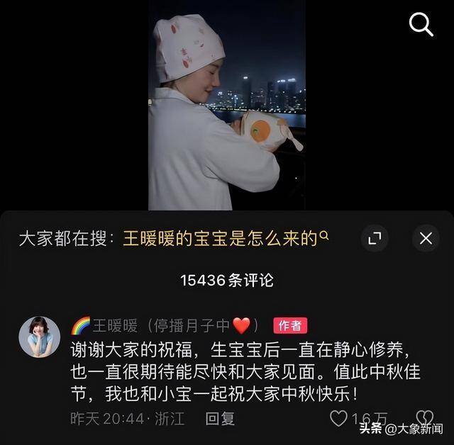 “孕妇泰国坠崖案”当事人王暖暖不打算公布孩子父亲