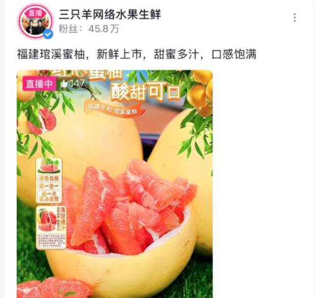 三只羊全面复播，不提月饼风波