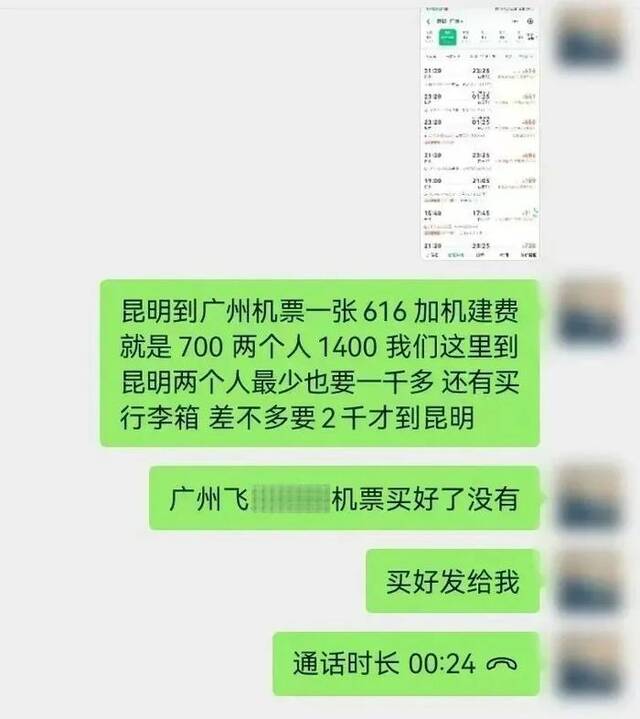 云南彝良两男子反向骗取“电诈分子”1800余元，被行拘