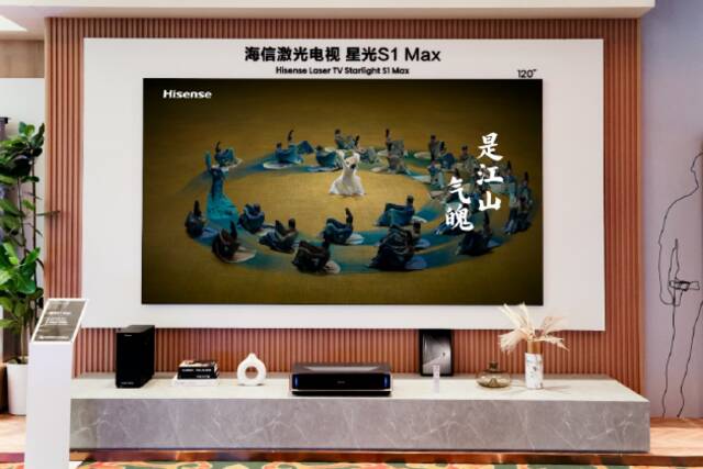 海信激光电视星光S1 Max正式发布：120吋巨幕，采用全球电影院同源技术