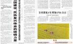 经济日报头版刊文：统筹扩大内需和深化供给侧结构性改革