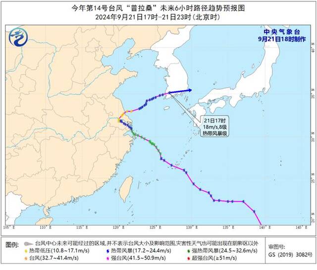 “普拉桑”即将变性为温带气旋 中央气象台18时解除台风蓝色预警