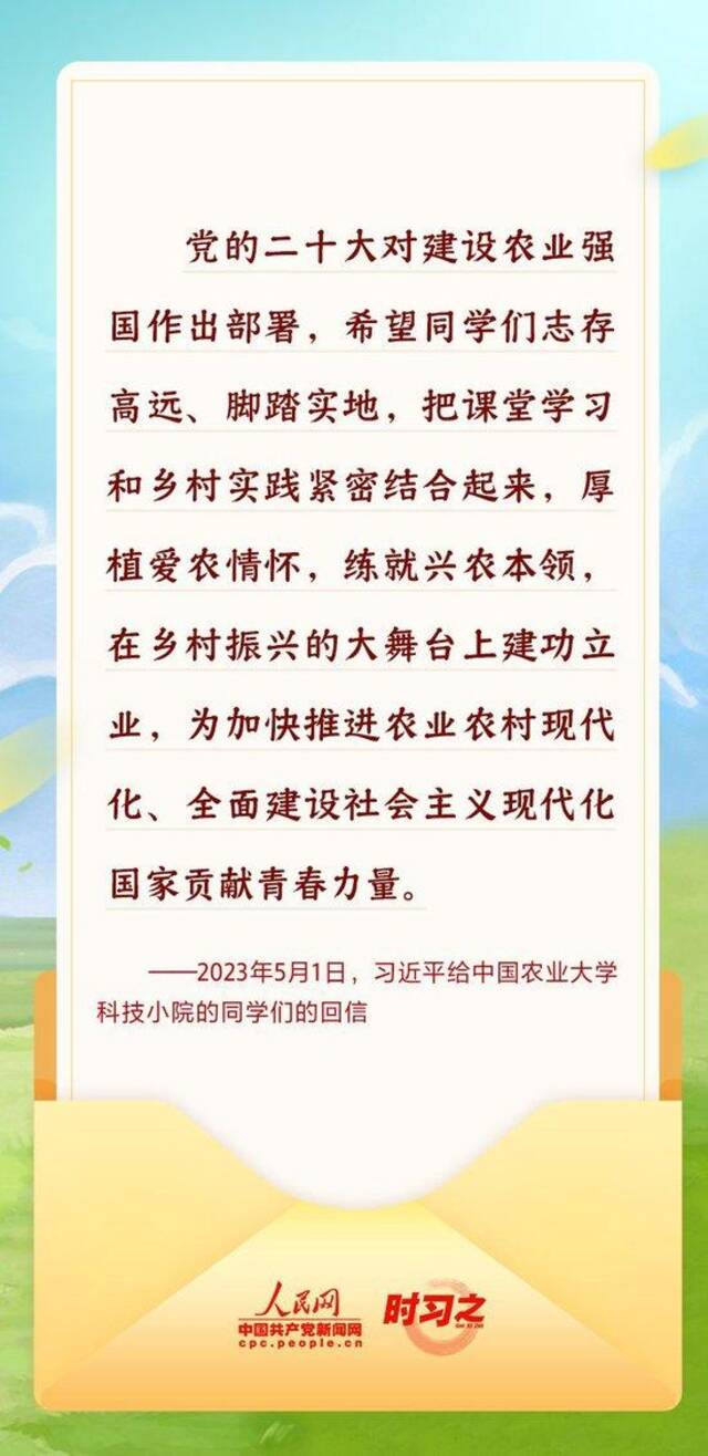 青春华章丨习近平写给青年朋友的“信”