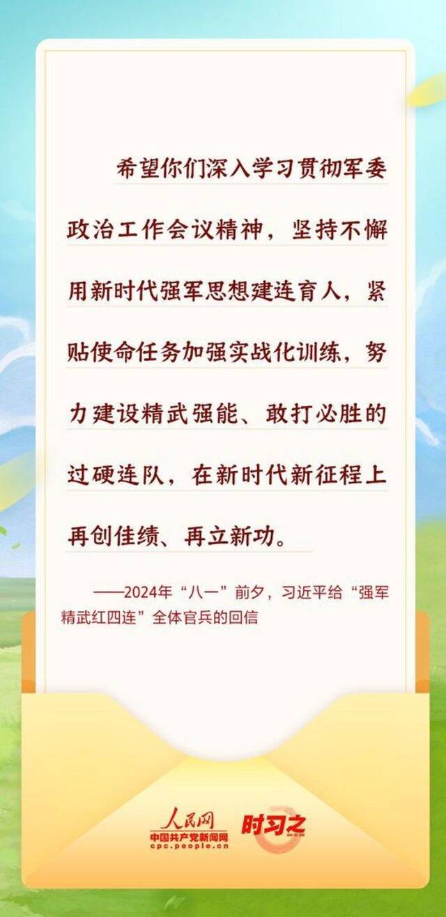 青春华章丨习近平写给青年朋友的“信”