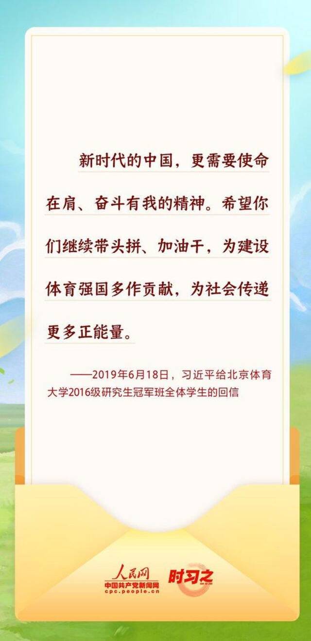 青春华章丨习近平写给青年朋友的“信”