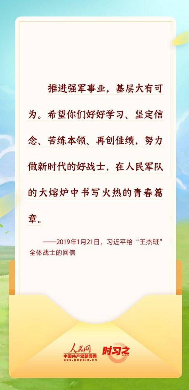 青春华章丨习近平写给青年朋友的“信”