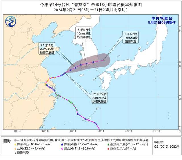 台风蓝色预警：“普拉桑”将向东偏北方向移动，强度变化不大