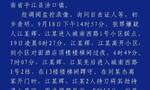 长沙警方通报刘某杰遇害案：未发现刘某杰及其家人与2名嫌犯在案发前有交集