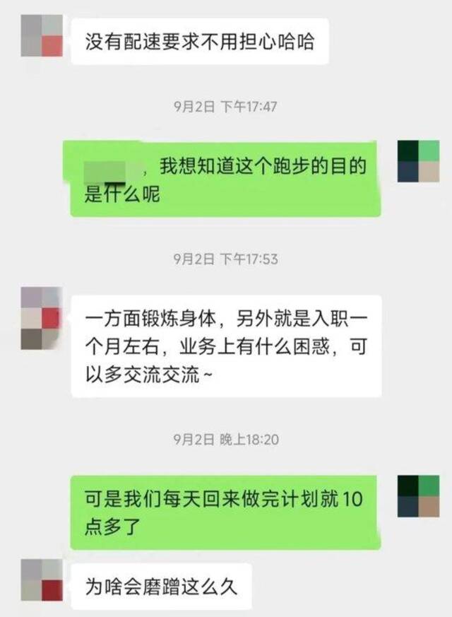 管培生拒绝周末跑10公里被辞退，当事人：已连续加班12天