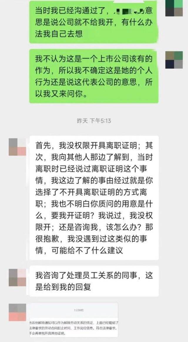 管培生拒绝周末跑10公里被辞退，当事人：已连续加班12天