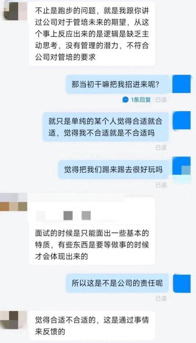 管培生拒绝周末跑10公里被辞退，当事人：已连续加班12天