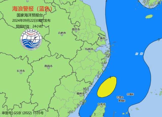 海浪蓝色警报！东海、台湾海峡将出现3到4米大浪到巨浪区