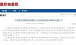 中国国家紧急医学救援队22日赴孟加拉国开展医疗救援工作