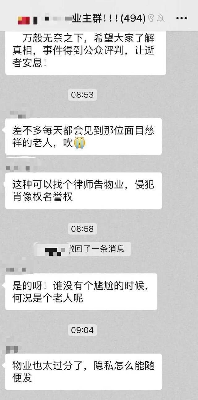 七旬老人小树林割腕自杀，此前电梯排便被物业曝光