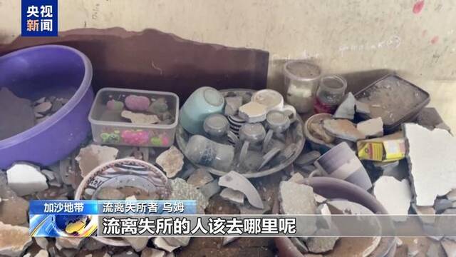 以军袭击加沙难民营学校 流离失所者再次“无家可归”