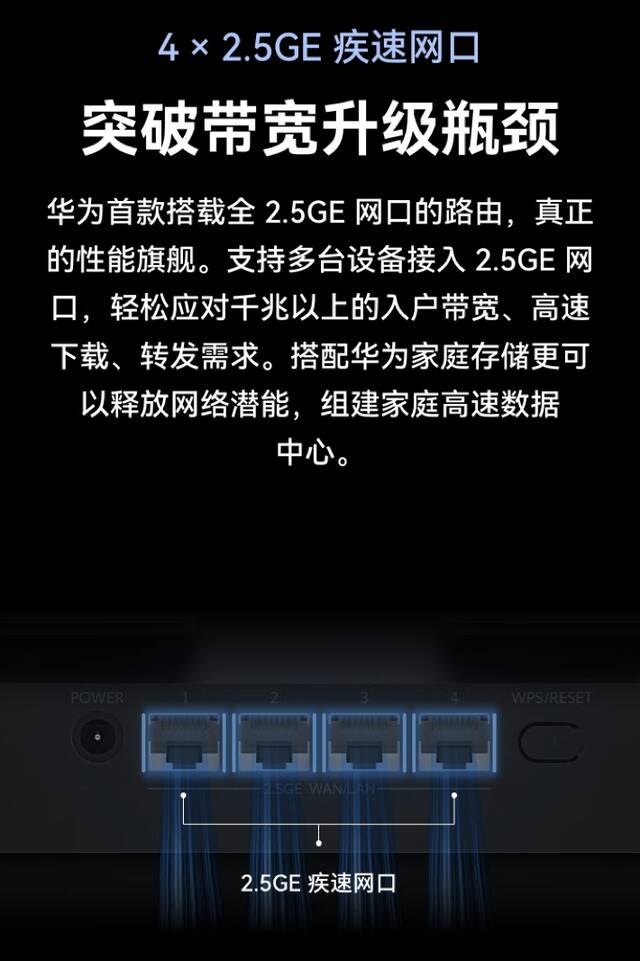 华为首款全 2.5GE 网口路由器 BE7 Pro 开售：6 颗 FEM、Wi-Fi 7 双频聚合，699 元