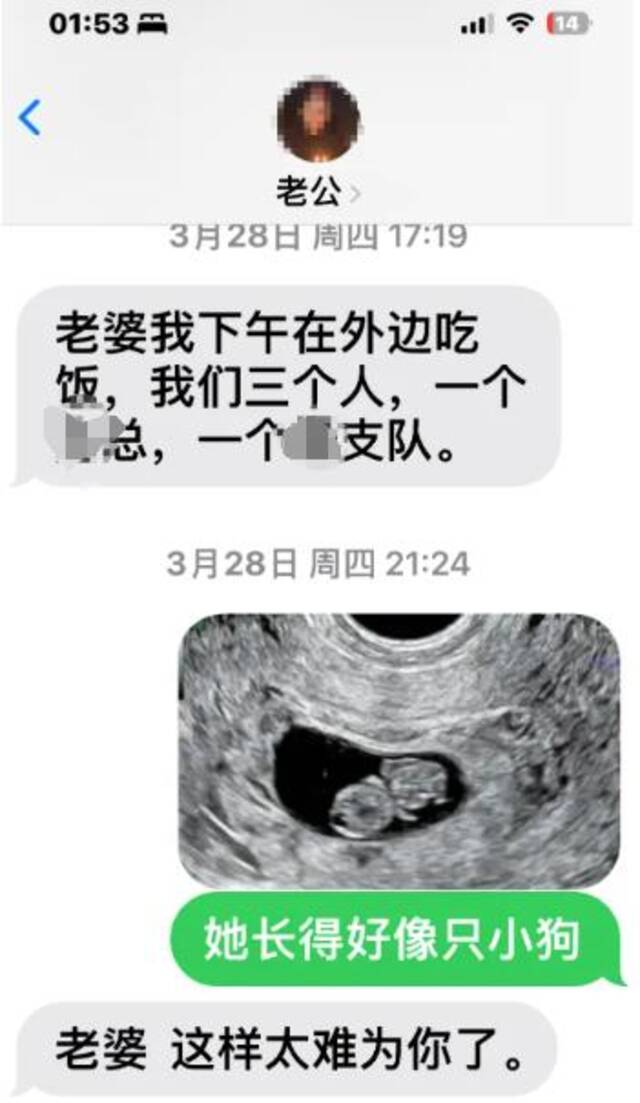 黄女士与刘某某此前的短信记录