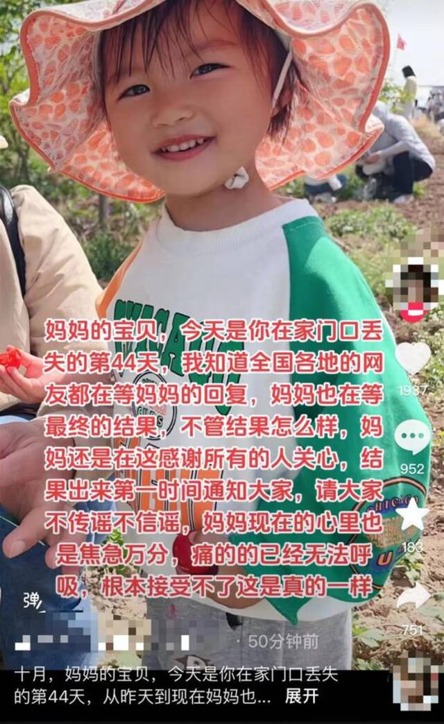 家门口走失第44天！山西2岁半女童母亲发声：痛得无法呼吸，在等警方结果