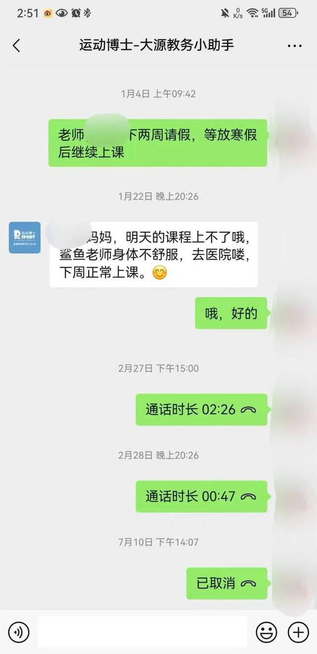 7月开始，打门店电话就无人接听（图据受访者）