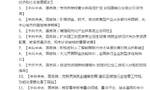 速览《中共中央、国务院发布关于实施就业优先战略促进高质量充分就业的意见》